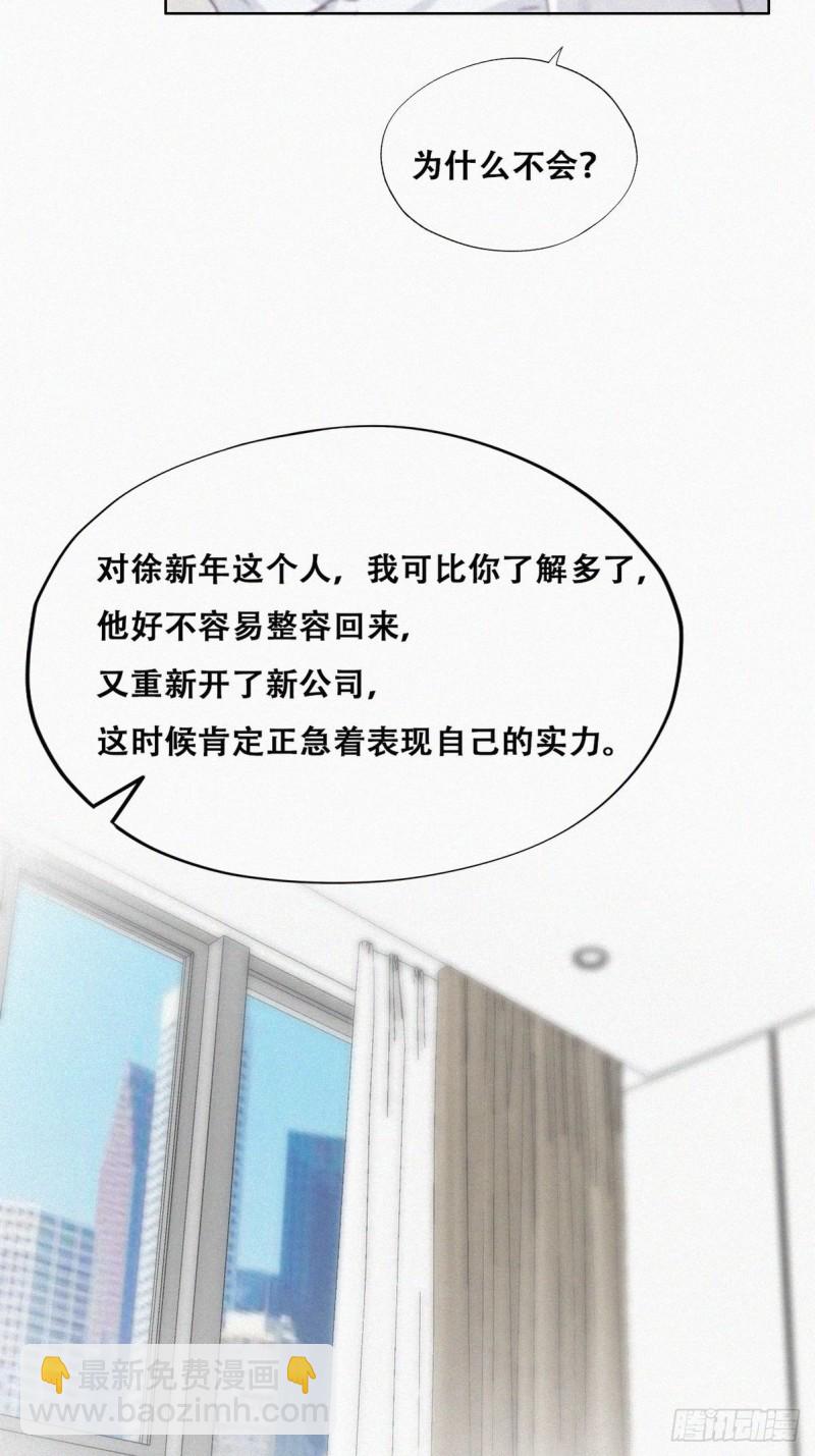 第111话 摆新年一道27