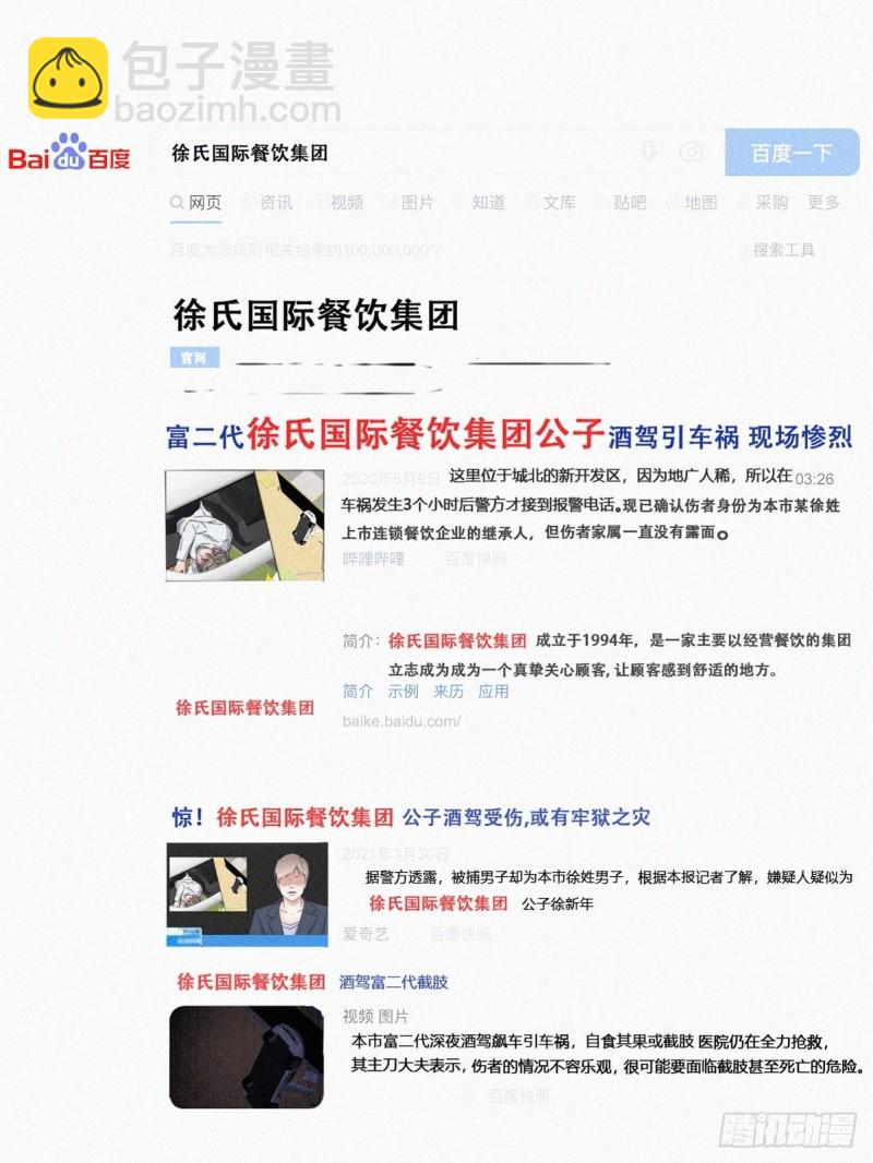第111话 摆新年一道33