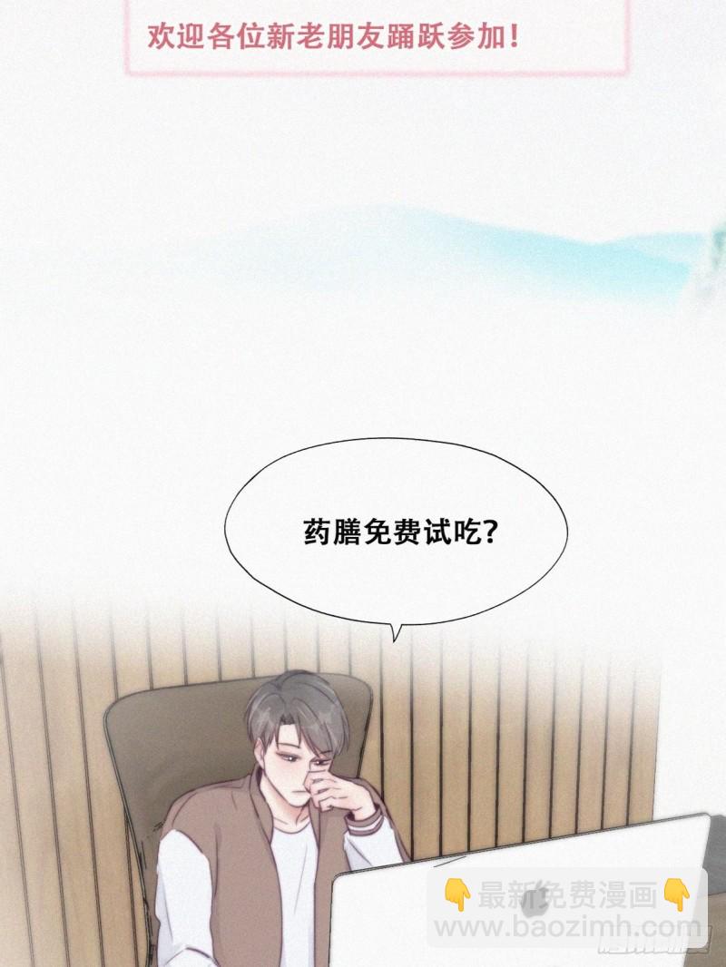 第111话 摆新年一道36