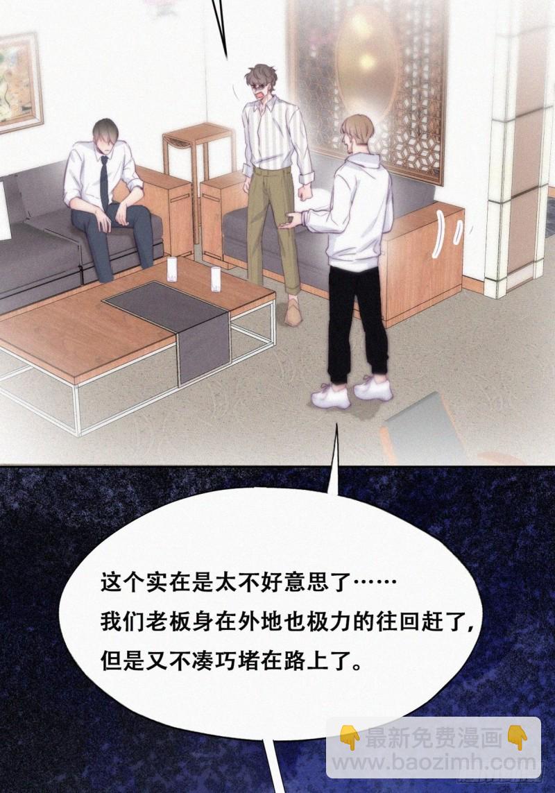 第111话 摆新年一道50