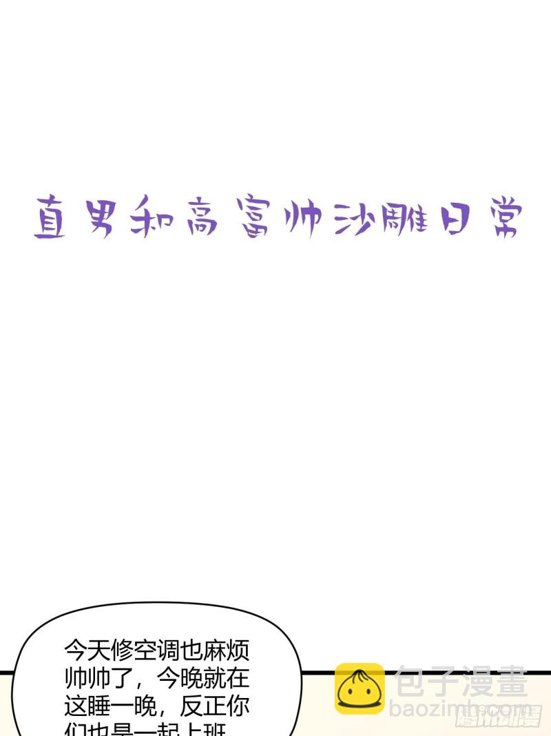 第111话 摆新年一道54