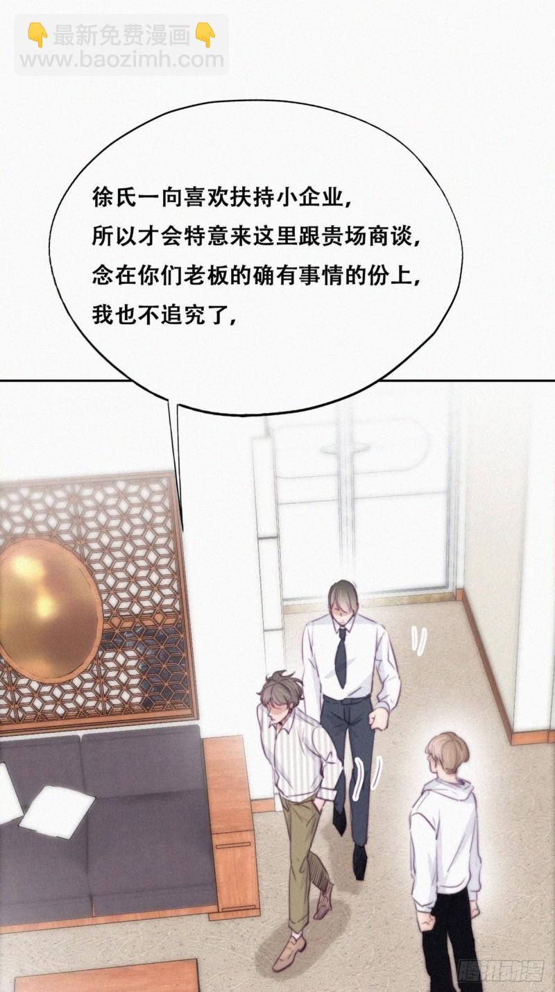 第112话 吊着你，哎就是玩11
