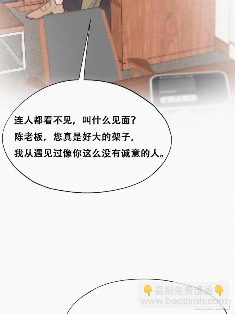 第112话 吊着你，哎就是玩19
