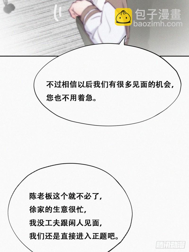 第112话 吊着你，哎就是玩21