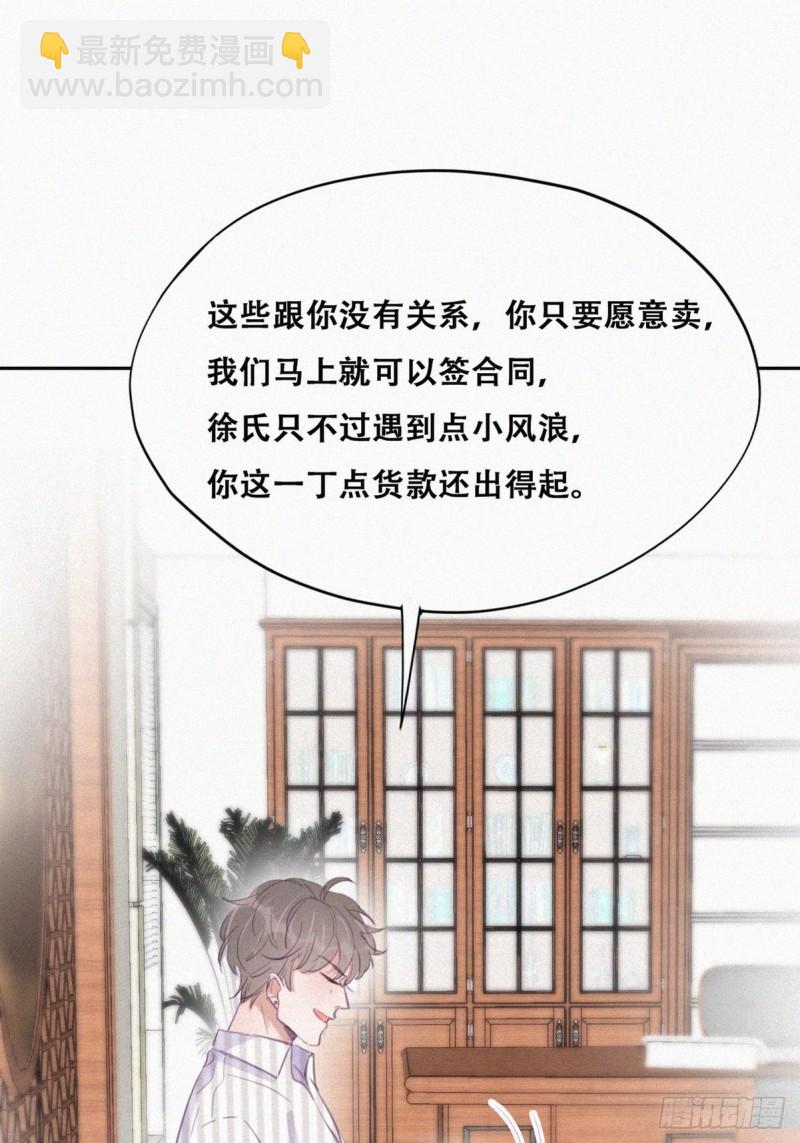 第112话 吊着你，哎就是玩28