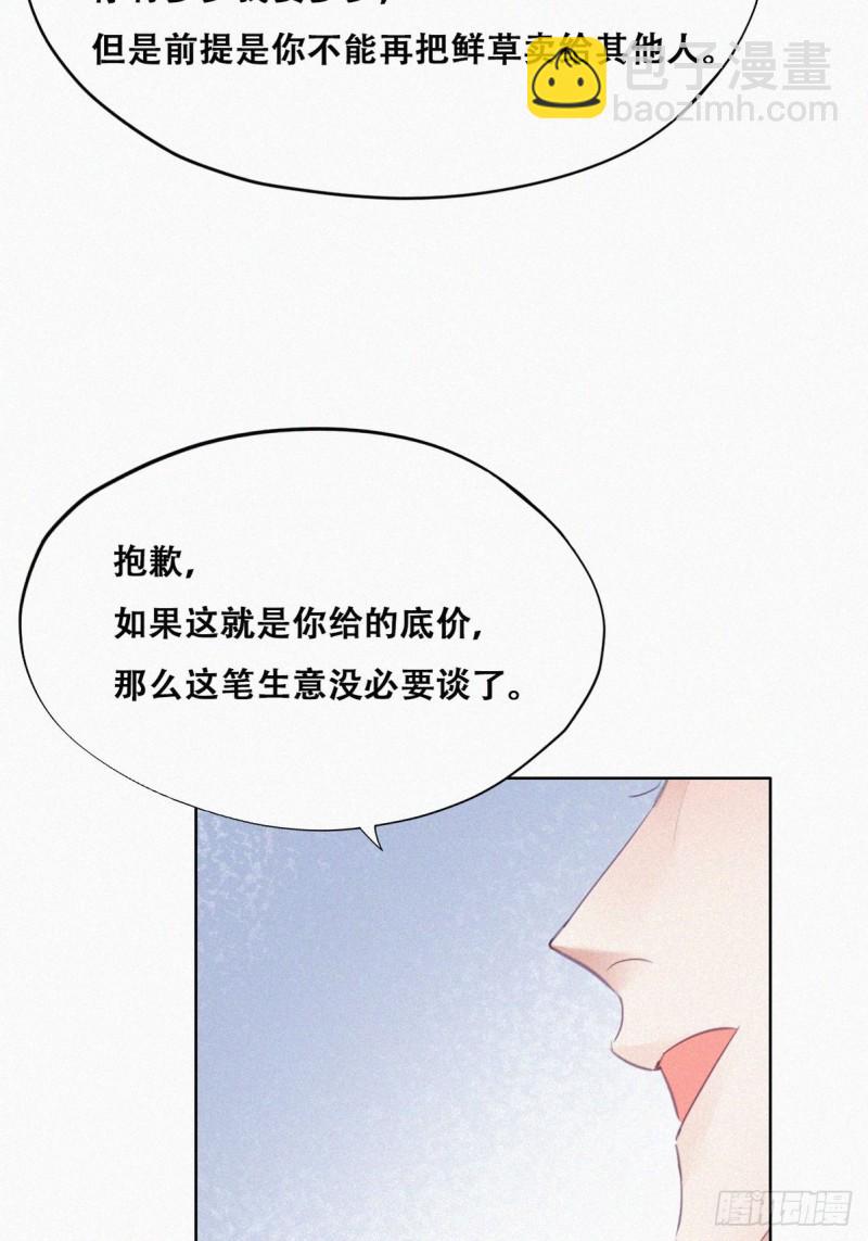 第112话 吊着你，哎就是玩31
