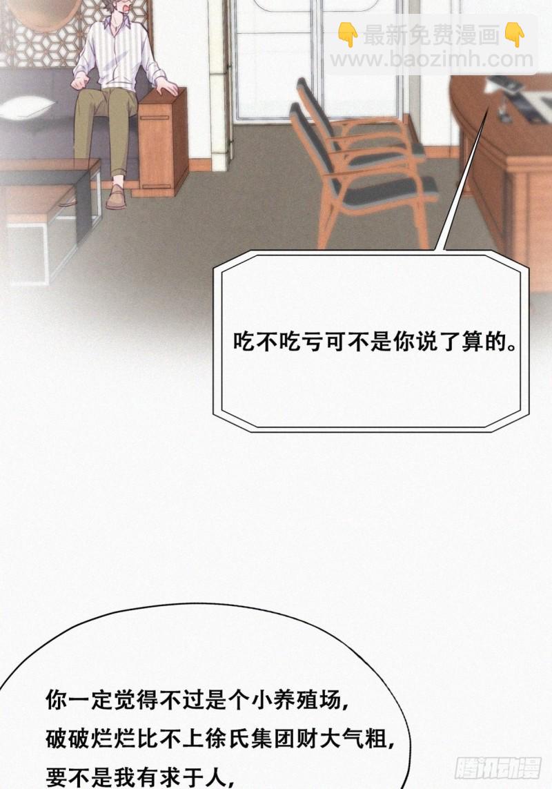 第112话 吊着你，哎就是玩33