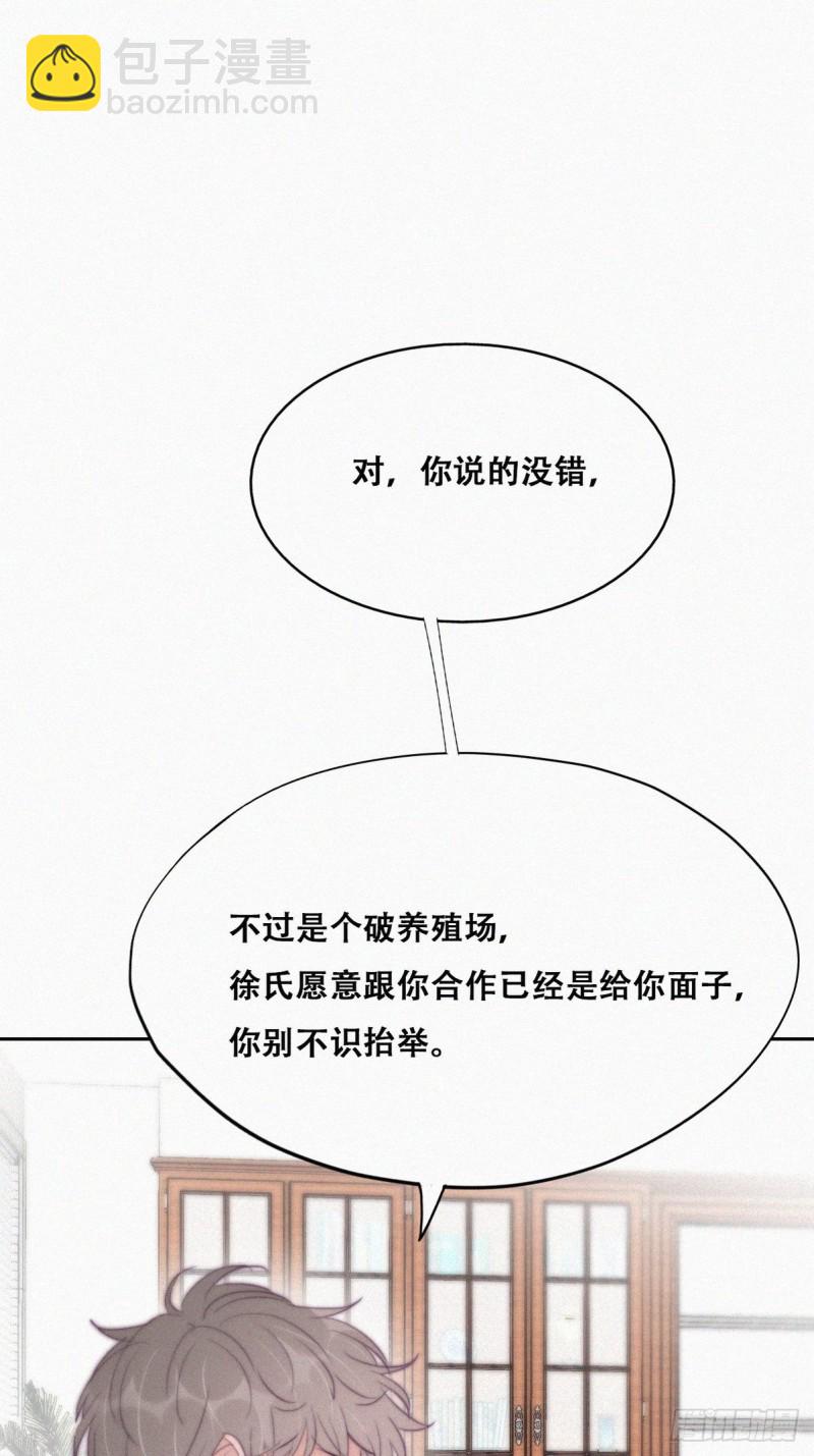 第112话 吊着你，哎就是玩36