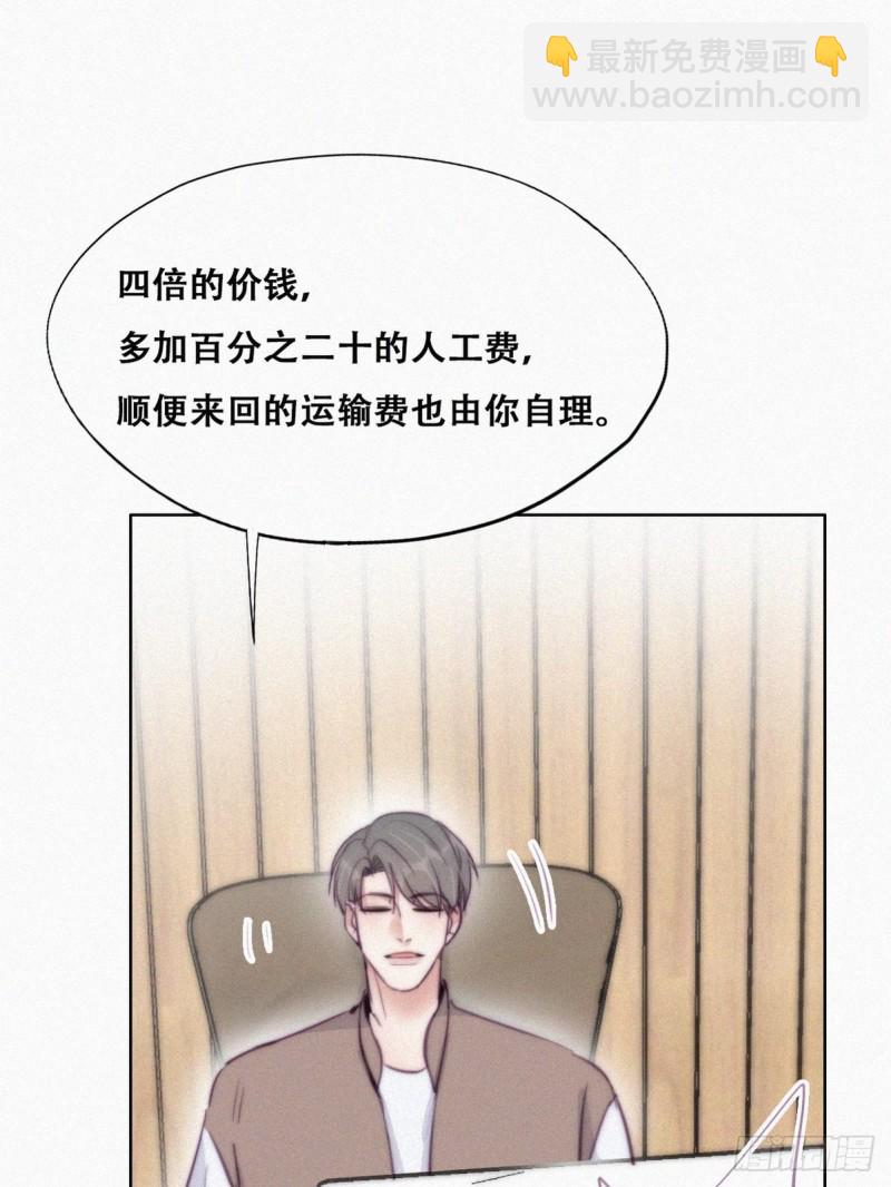 第112话 吊着你，哎就是玩43