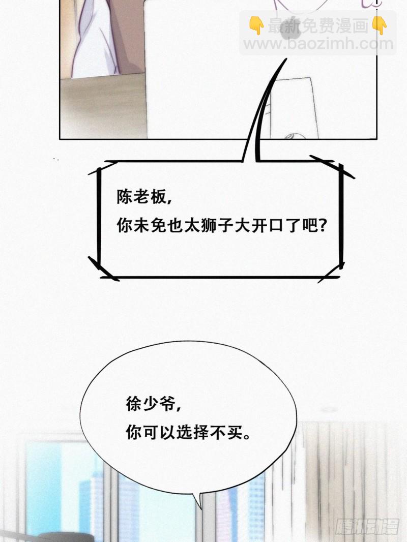 第112话 吊着你，哎就是玩44