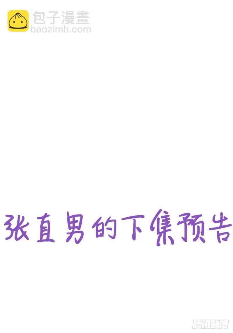 第112话 吊着你，哎就是玩51