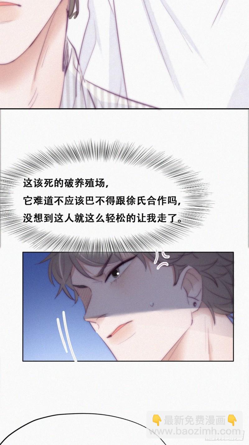 第112话 吊着你，哎就是玩6