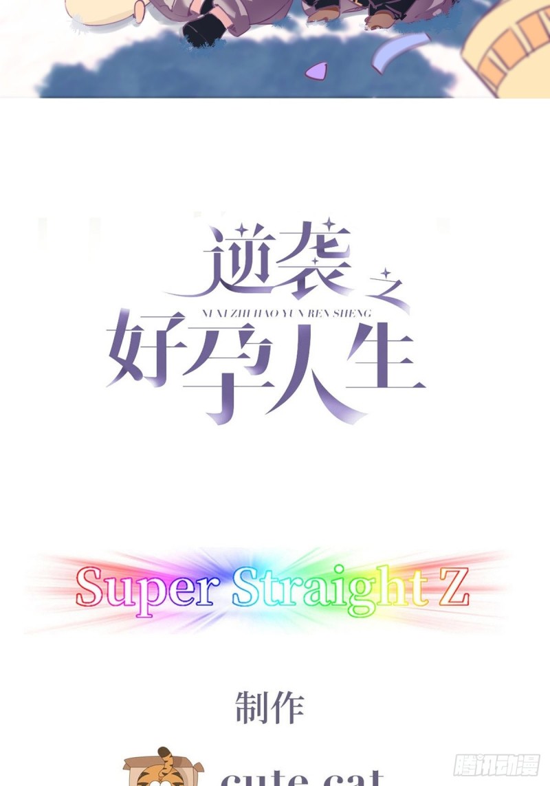 第113话 窝窝来电1