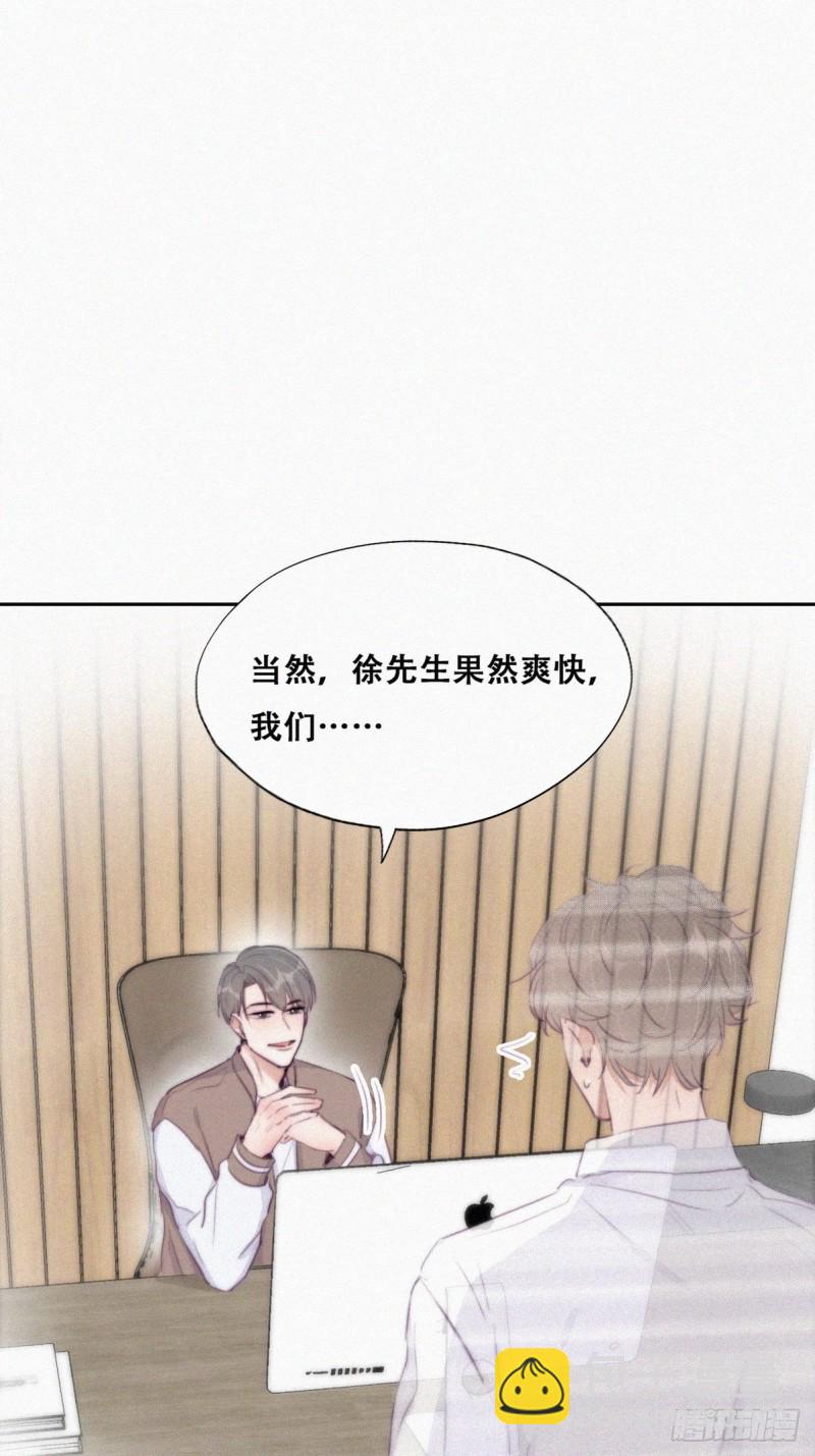 第113话 窝窝来电10