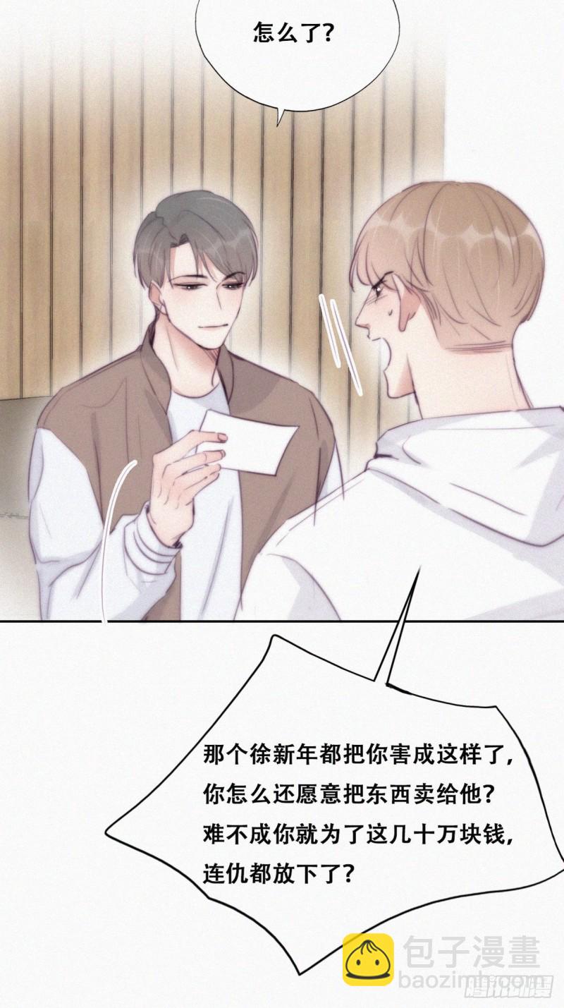 第113话 窝窝来电18