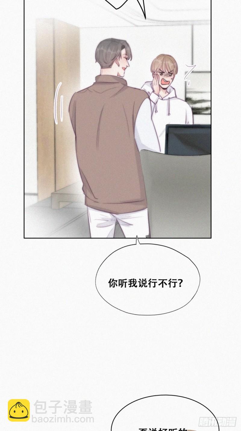 第113话 窝窝来电20