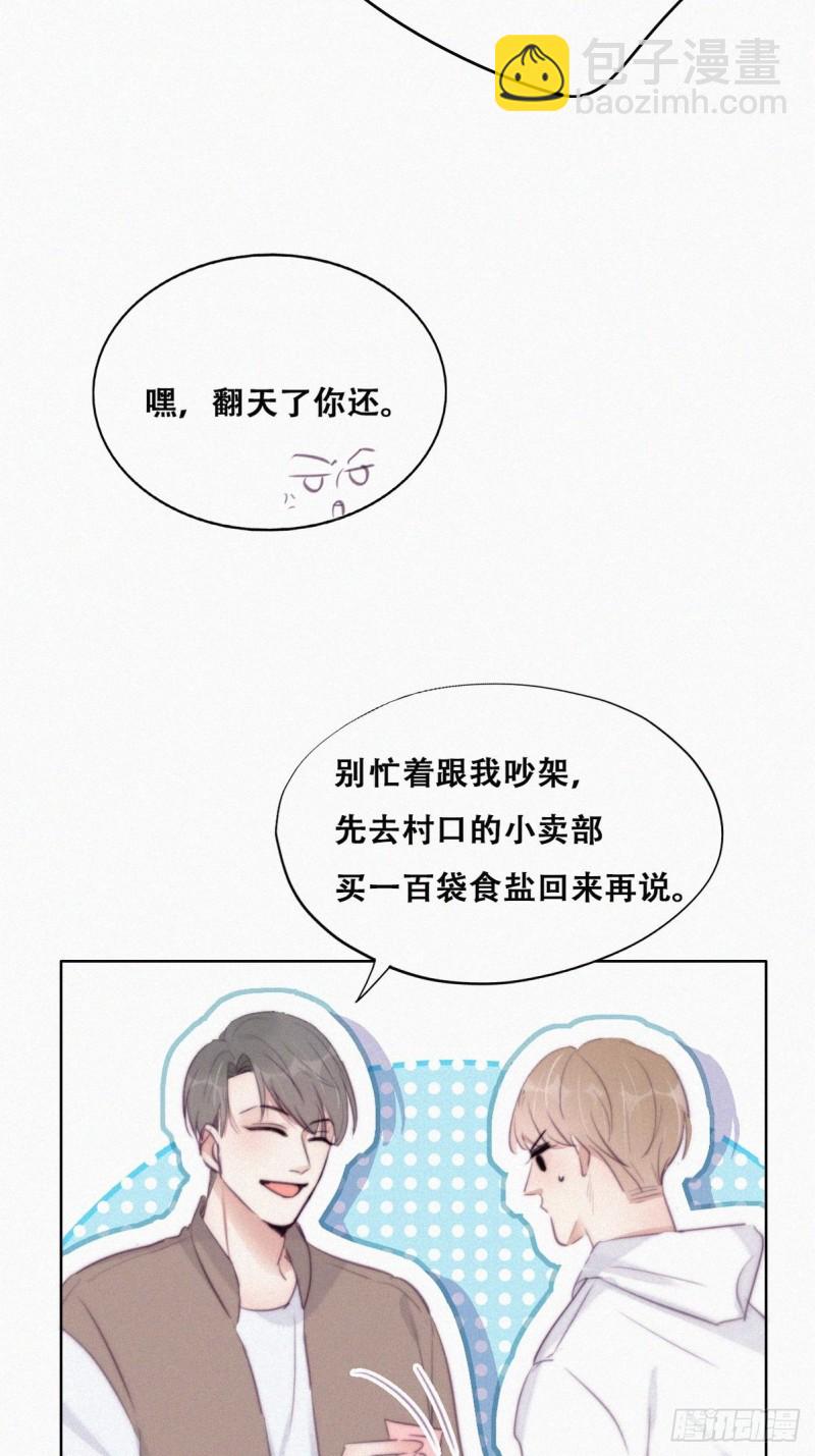 第113话 窝窝来电22