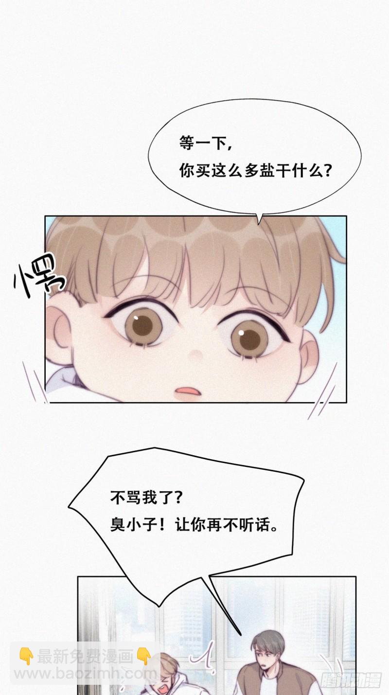 第113话 窝窝来电24