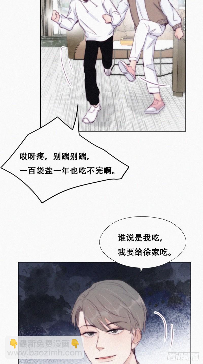 第113话 窝窝来电25