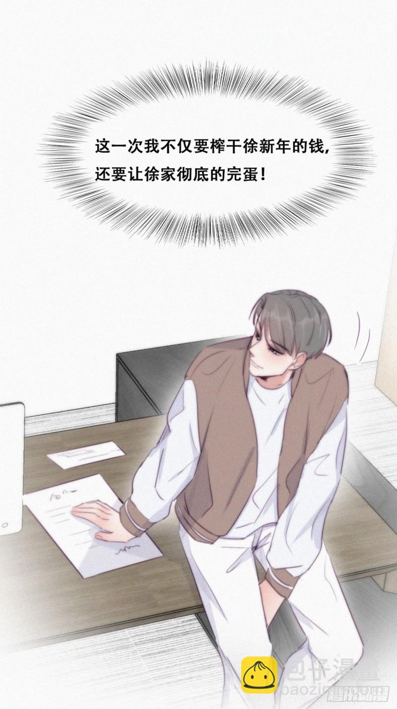 第113话 窝窝来电29