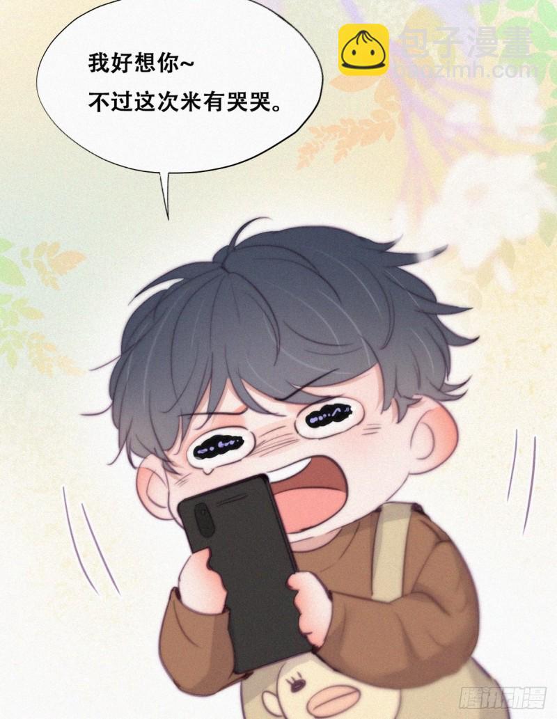 第113话 窝窝来电37
