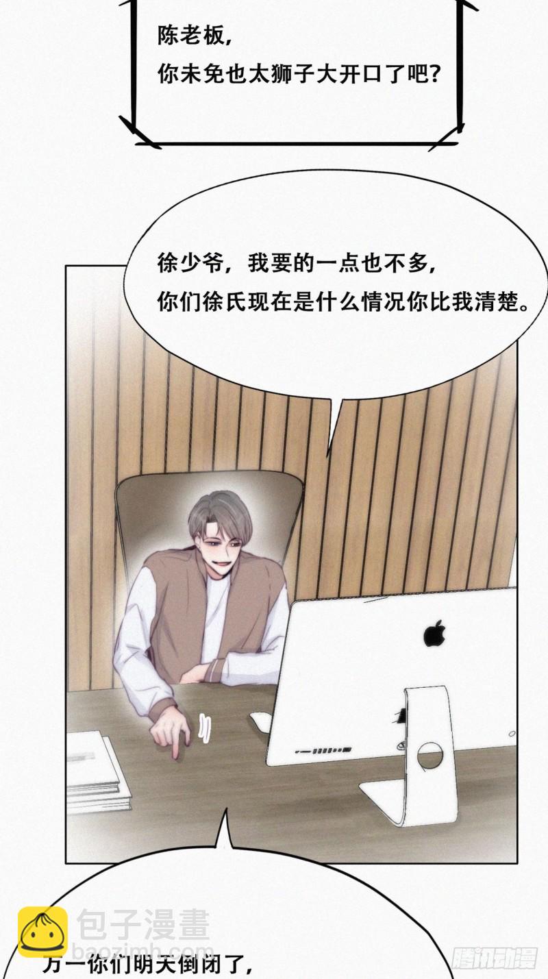 第113话 窝窝来电4