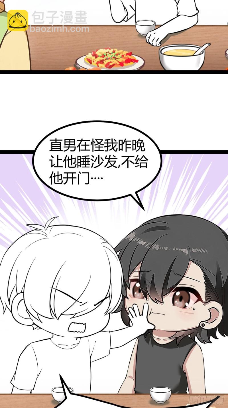 第113话 窝窝来电41