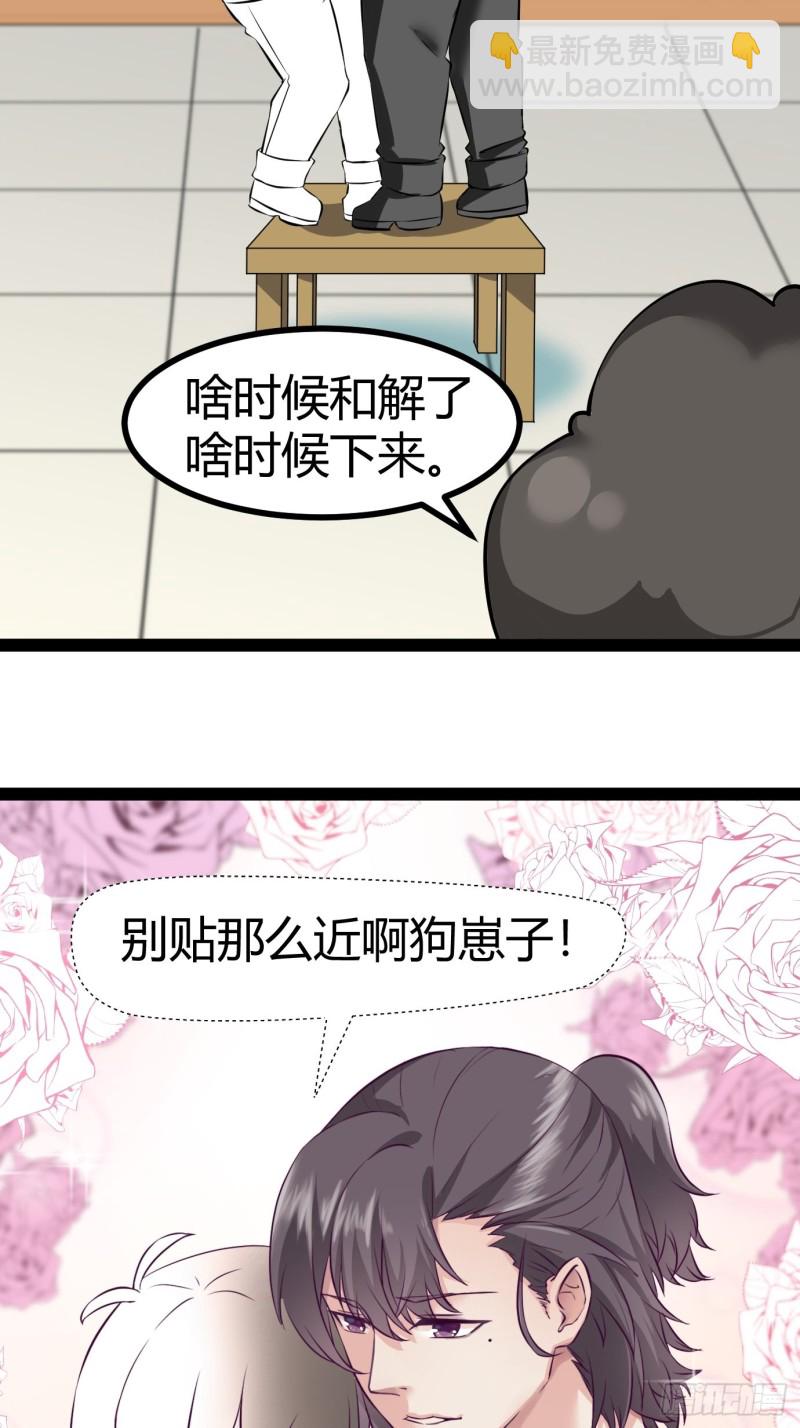 第113话 窝窝来电44