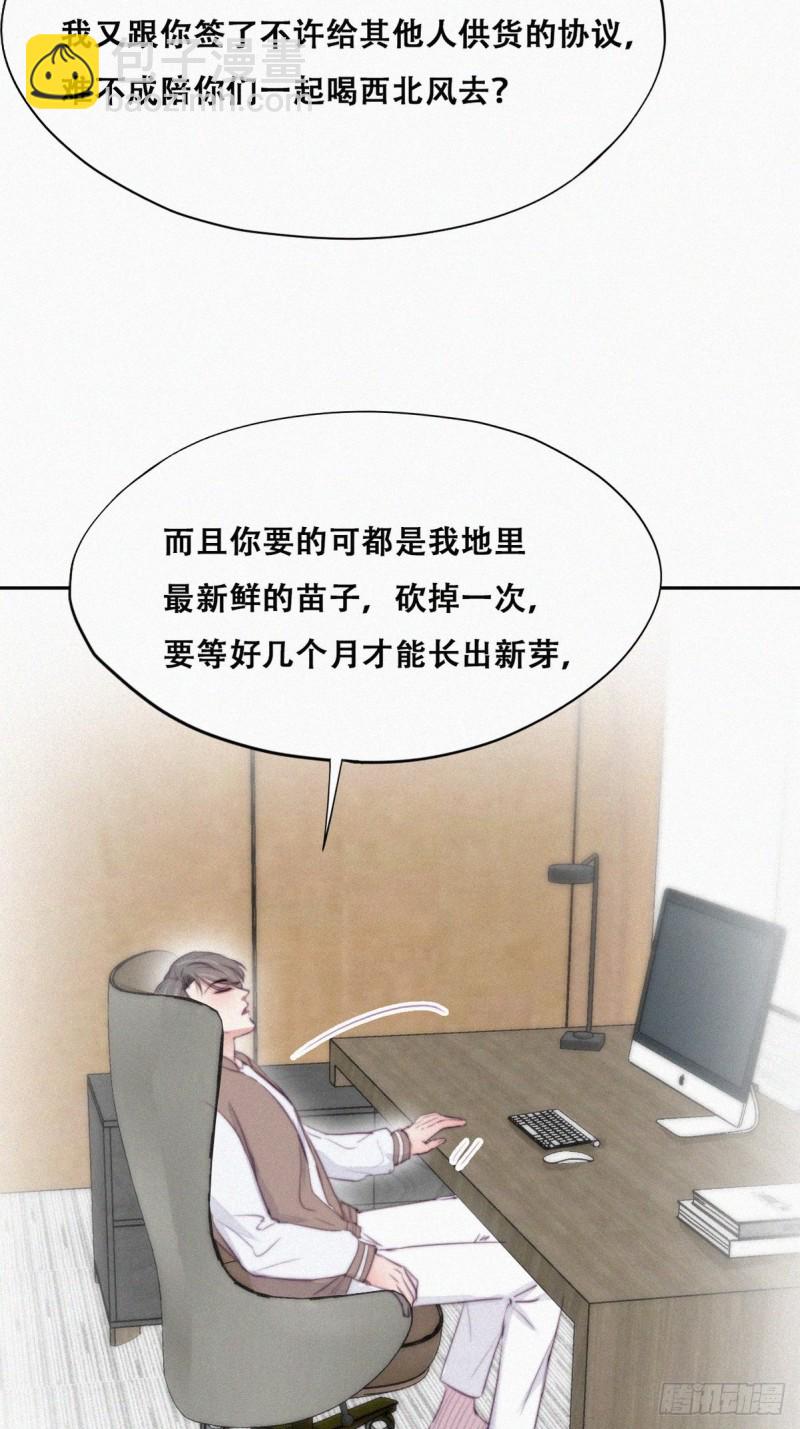 第113话 窝窝来电5