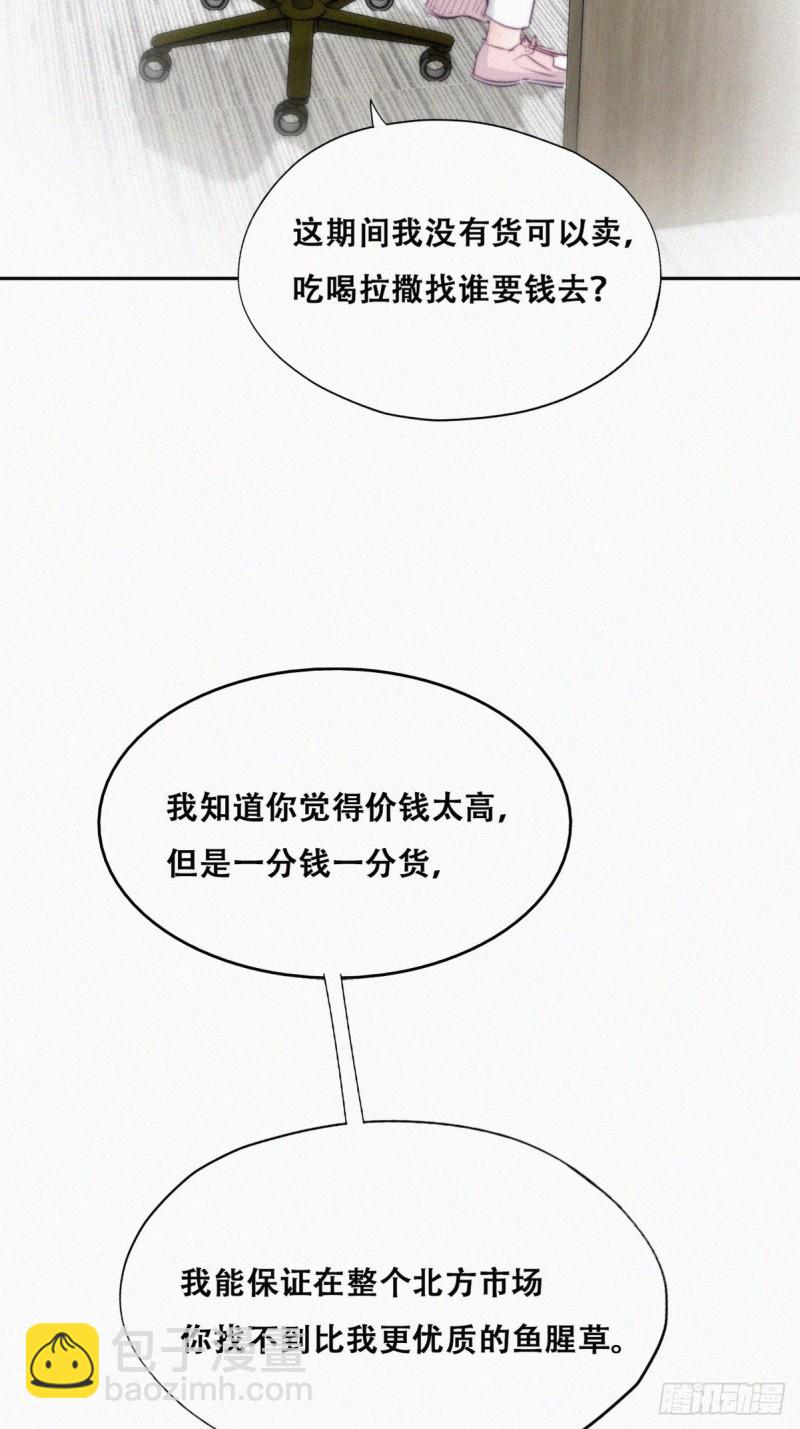 第113话 窝窝来电6