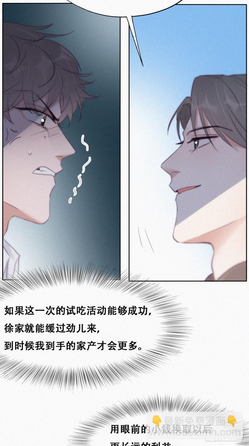 第113话 窝窝来电7