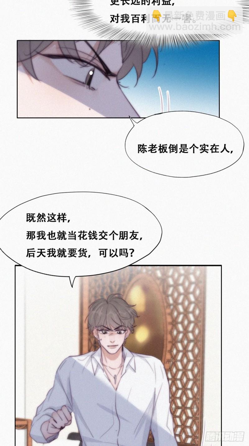 第113话 窝窝来电8