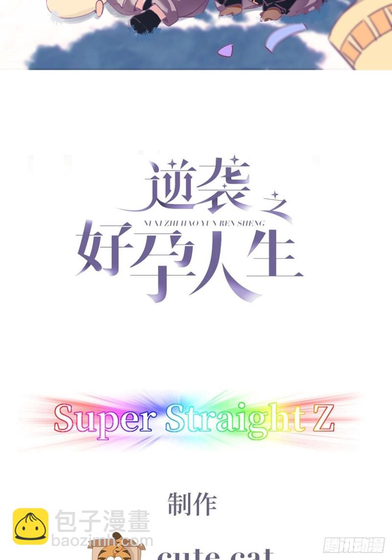 第114话 城城不在家1