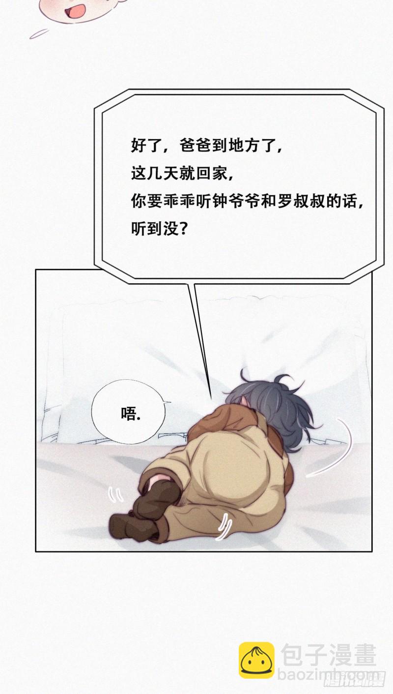 第114话 城城不在家10