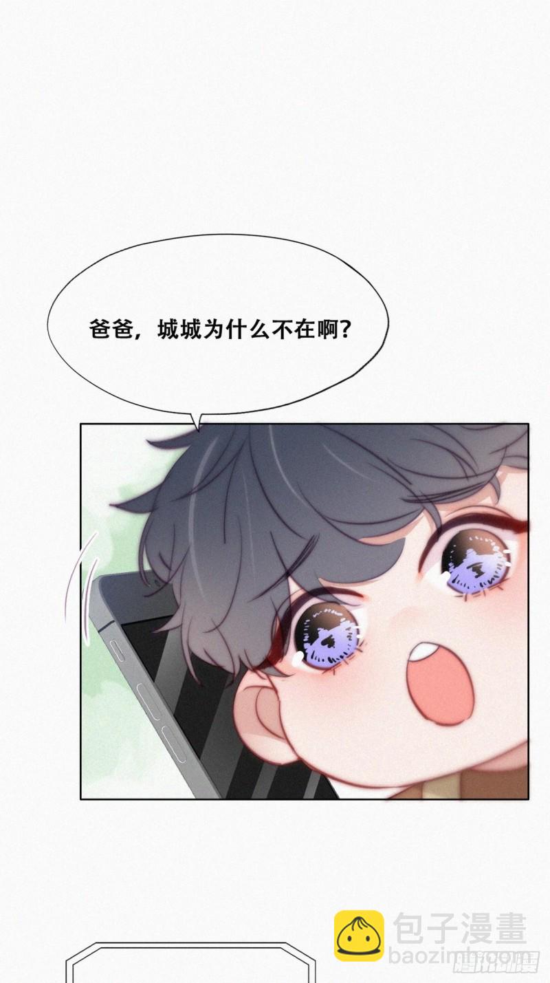 第114话 城城不在家11