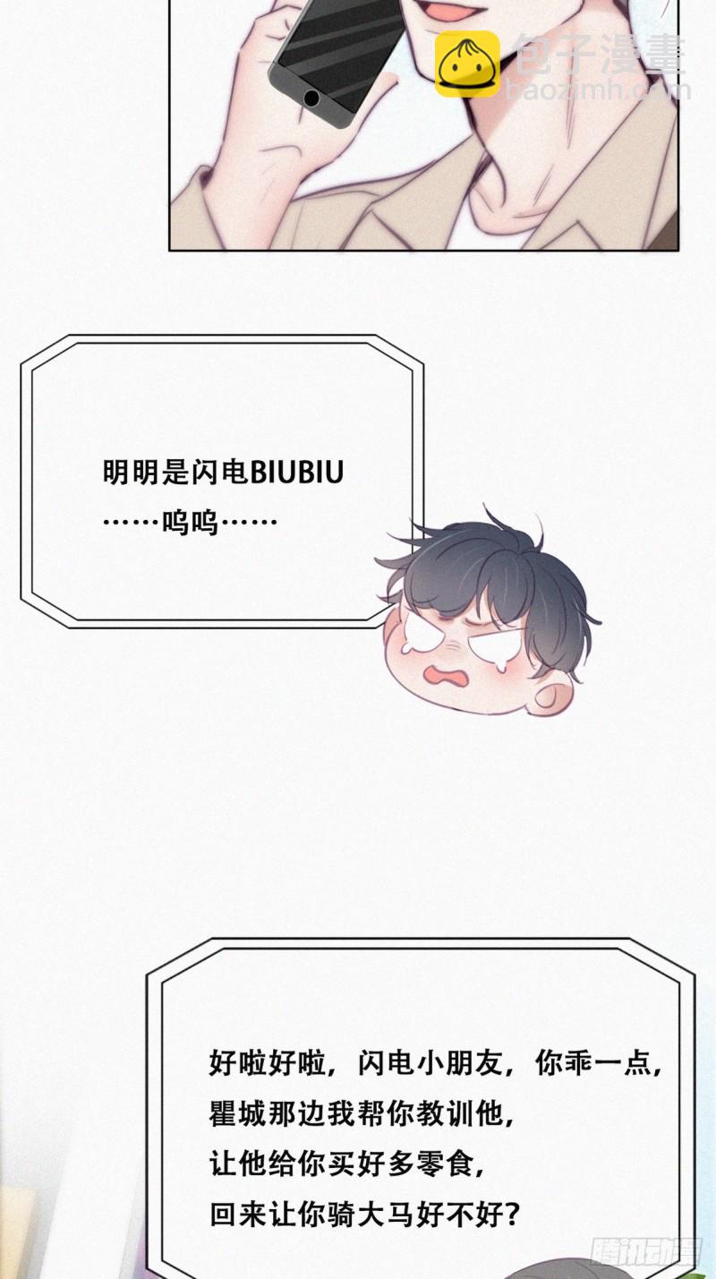 第114话 城城不在家15