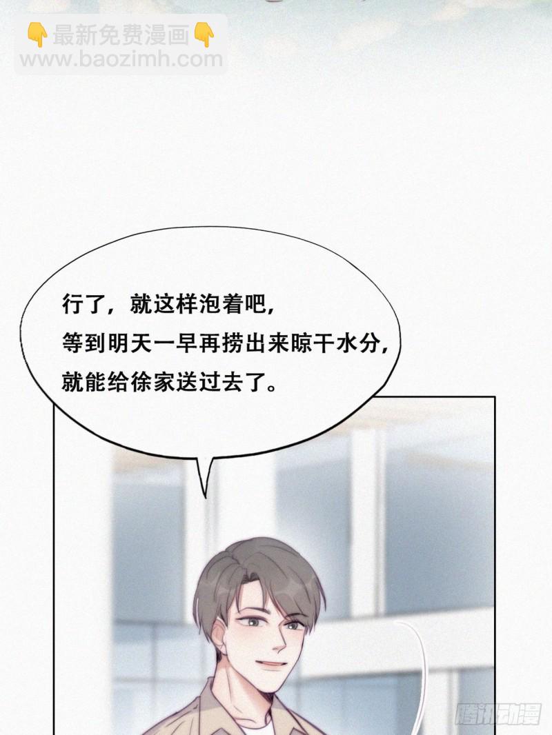 第114话 城城不在家20