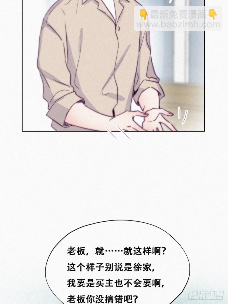 第114话 城城不在家21