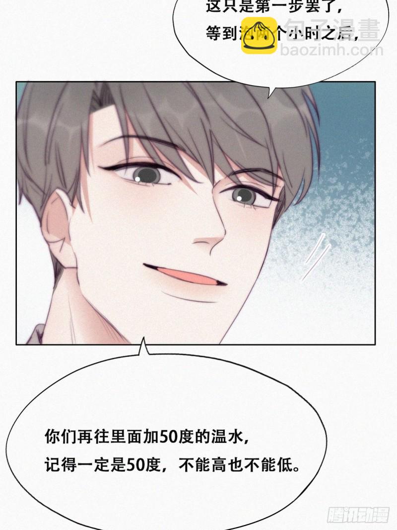 第114话 城城不在家23