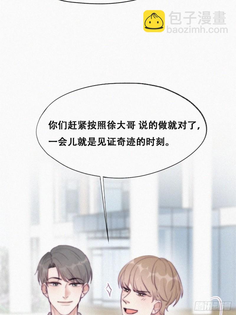 第114话 城城不在家24