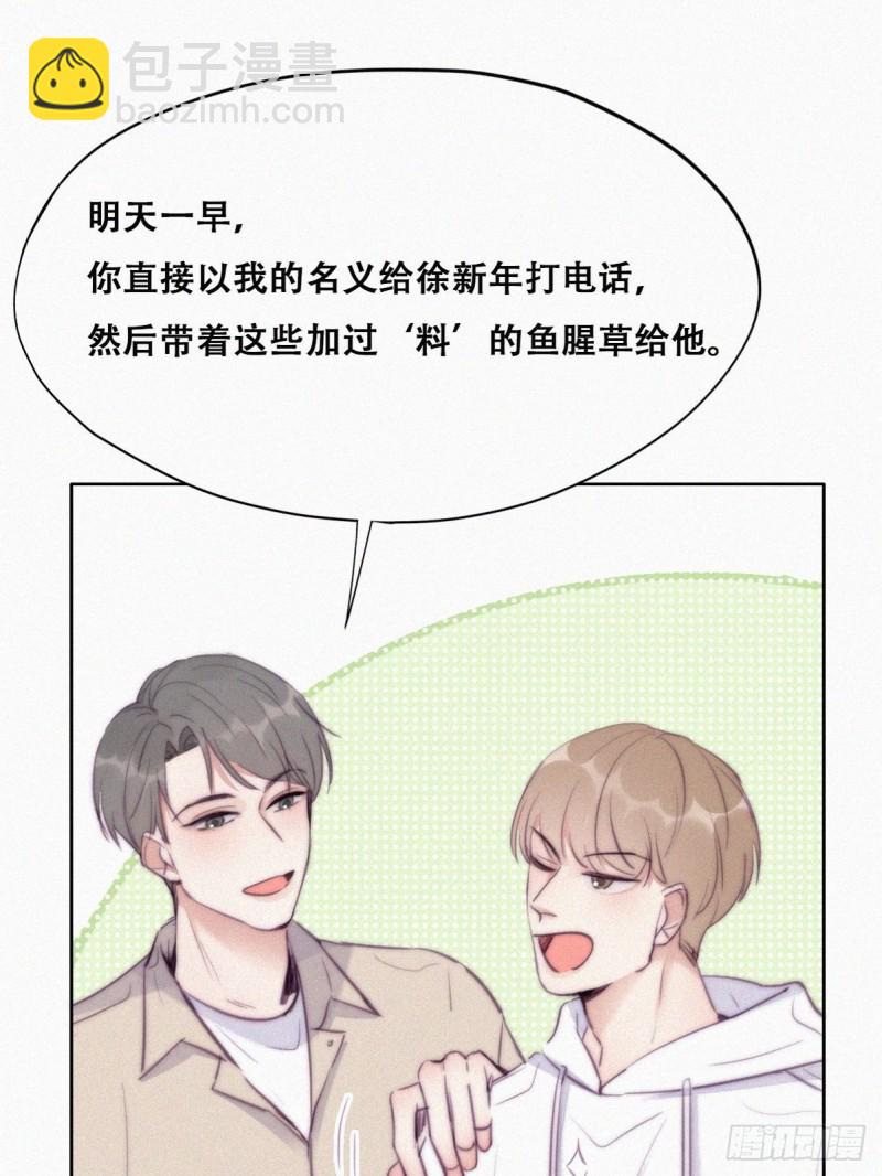 第114话 城城不在家26