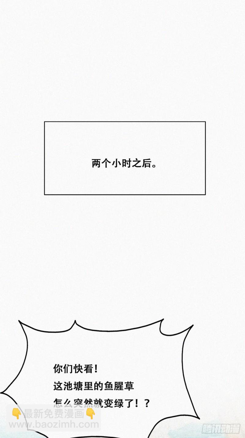 第114话 城城不在家29