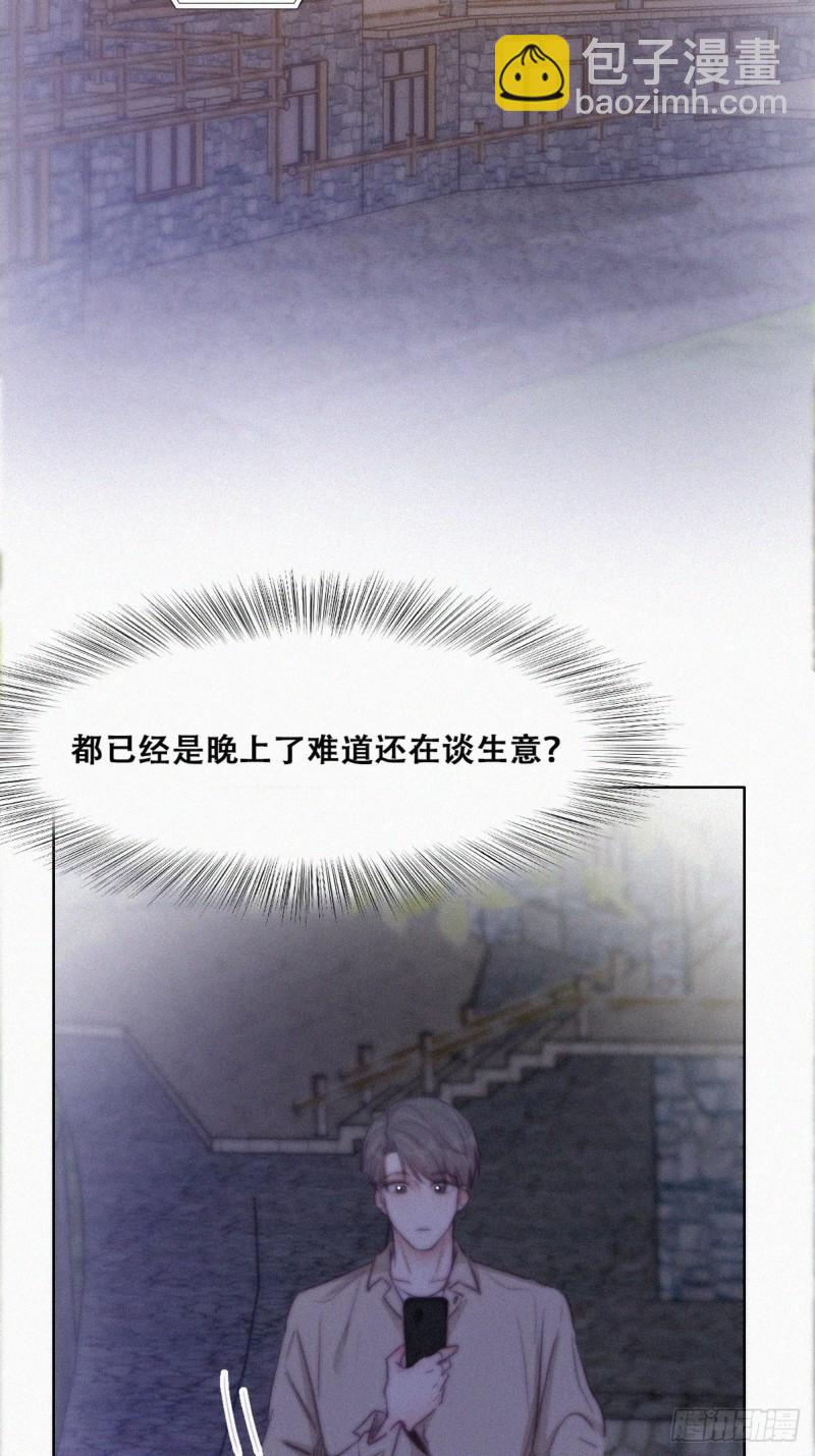 第114话 城城不在家33