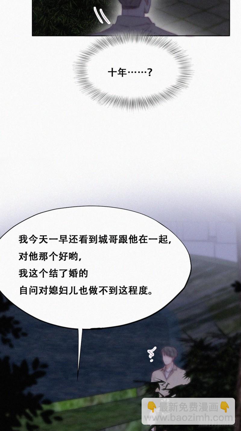 第114话 城城不在家39