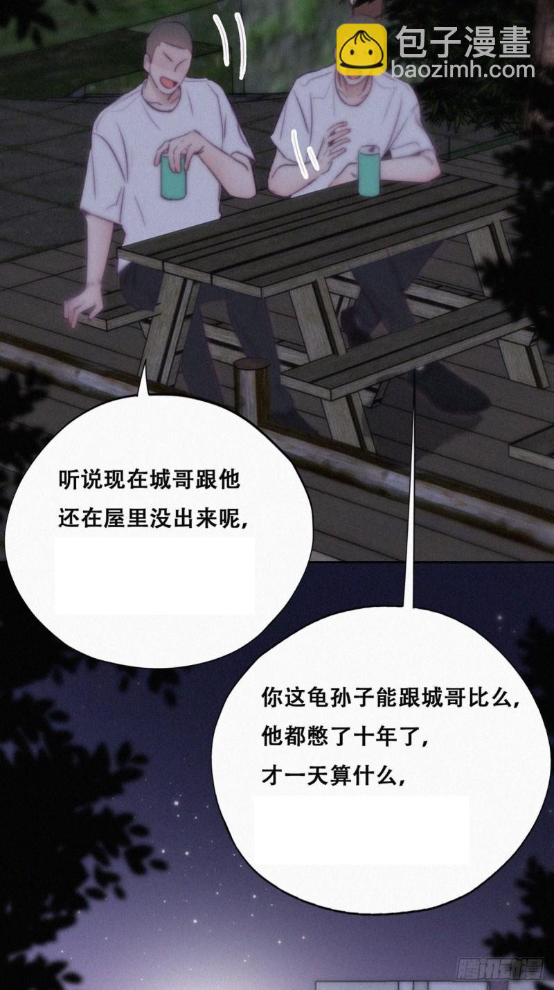 第114话 城城不在家40