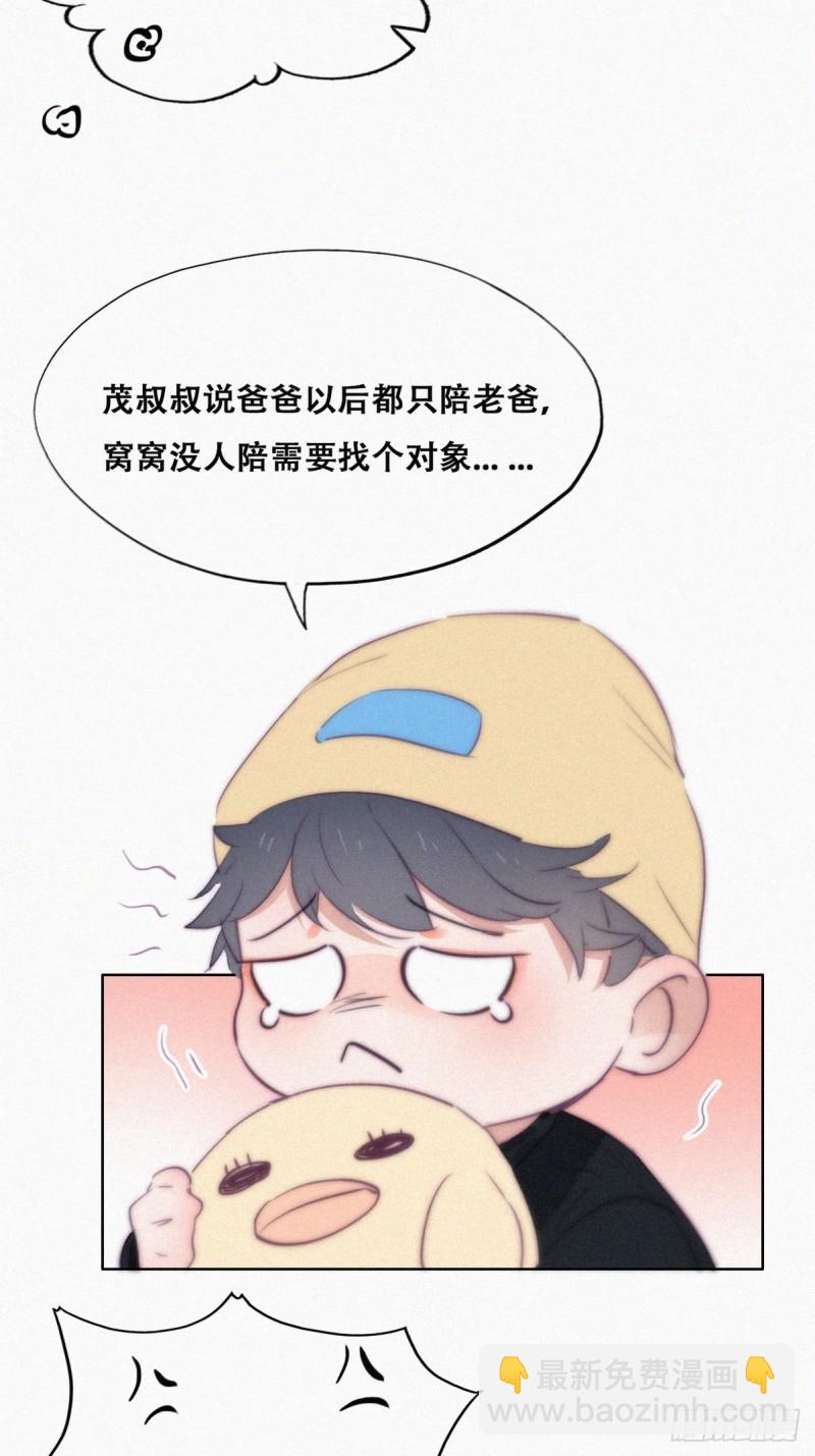 第114话 城城不在家46