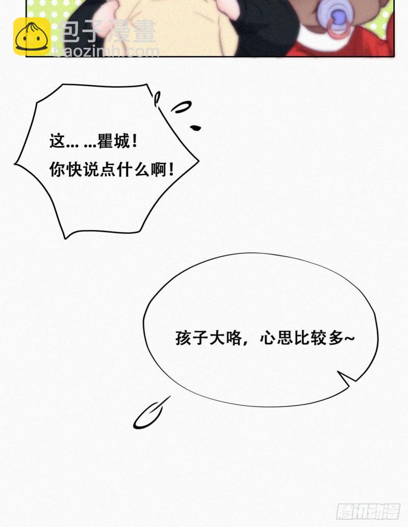 第114话 城城不在家48
