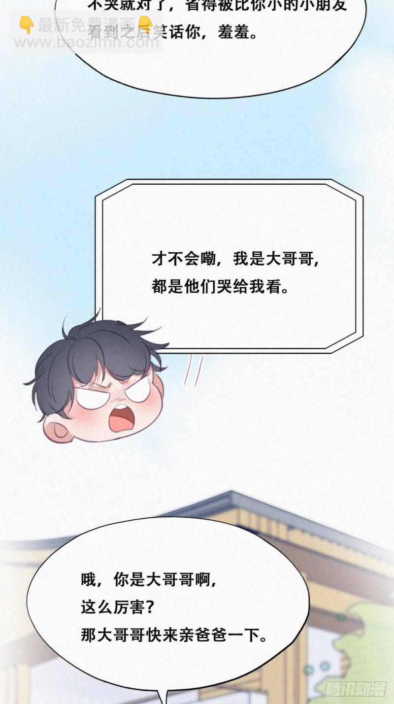 第114话 城城不在家6