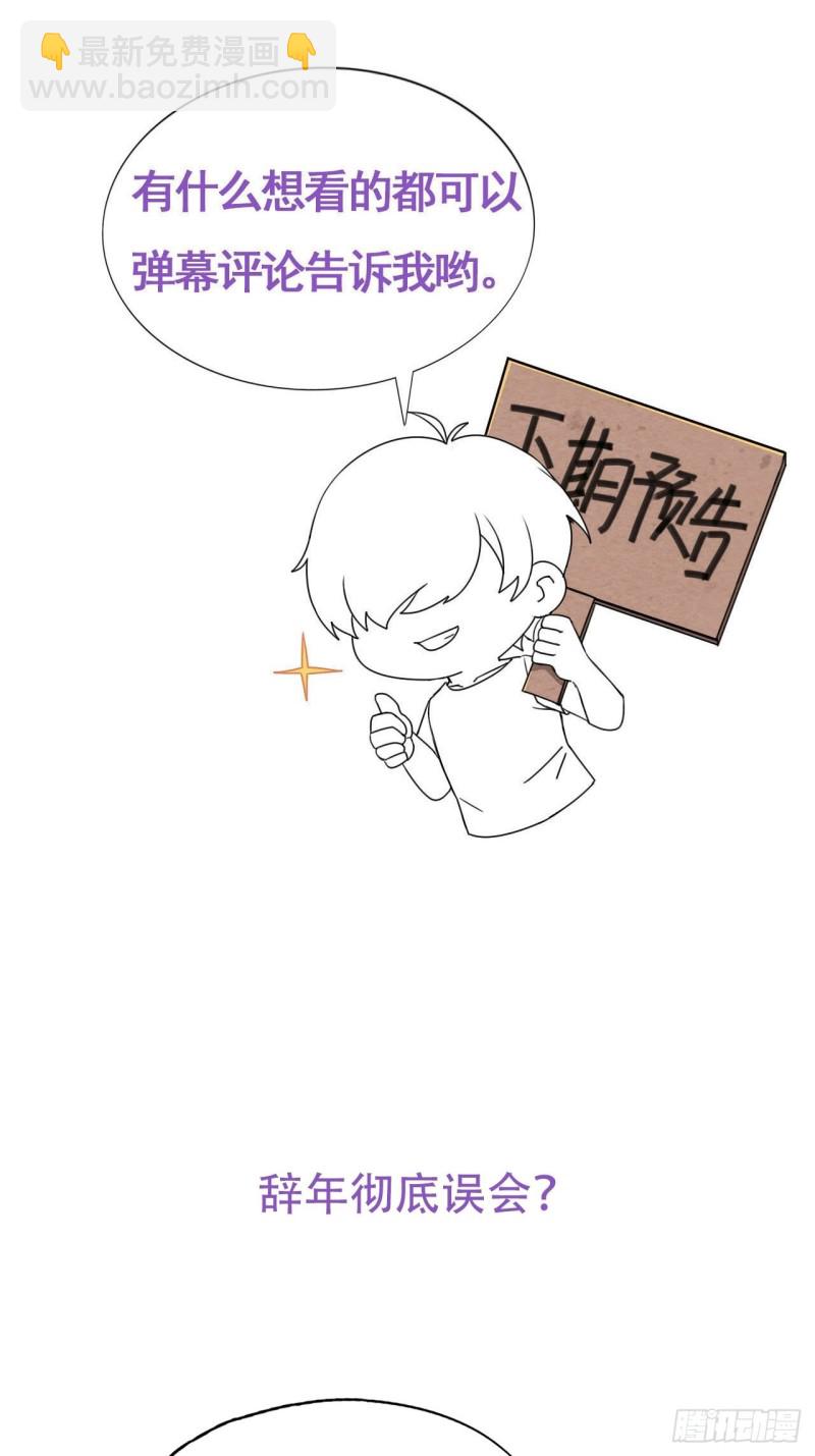 第114话 城城不在家63