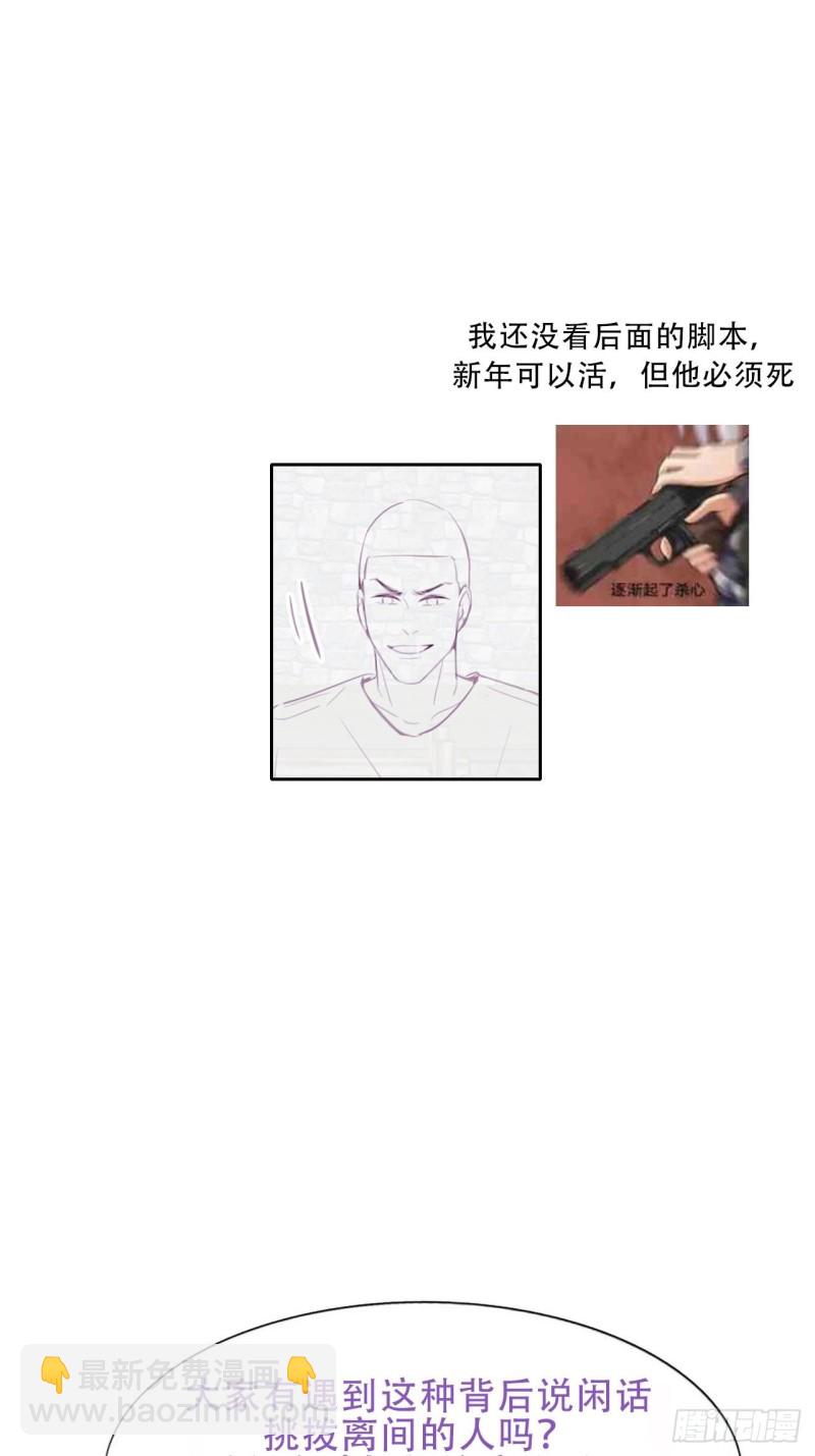 第114话 城城不在家67